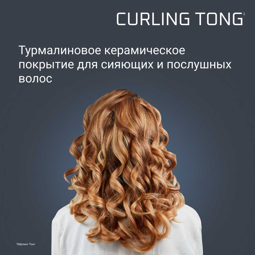 Щипцы для завивки ROWENTA COPPER FOREVER CF3229F0