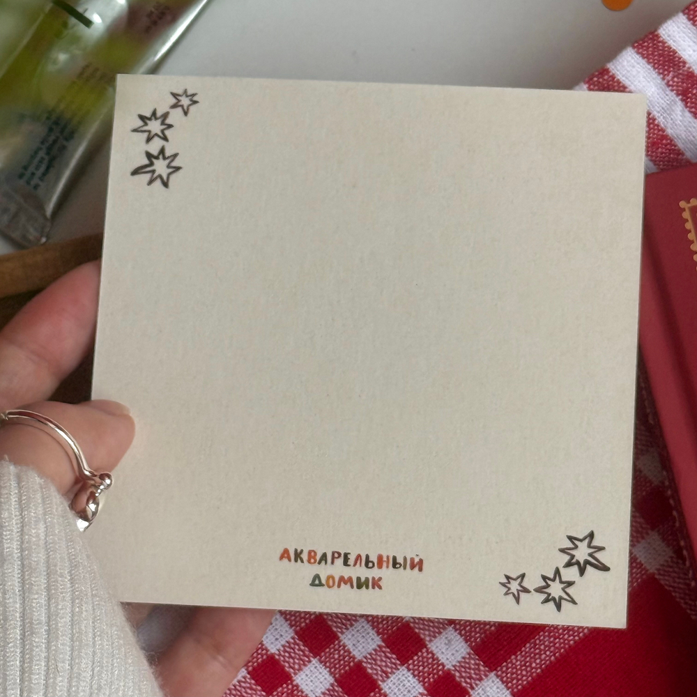 открытка "переполнять"