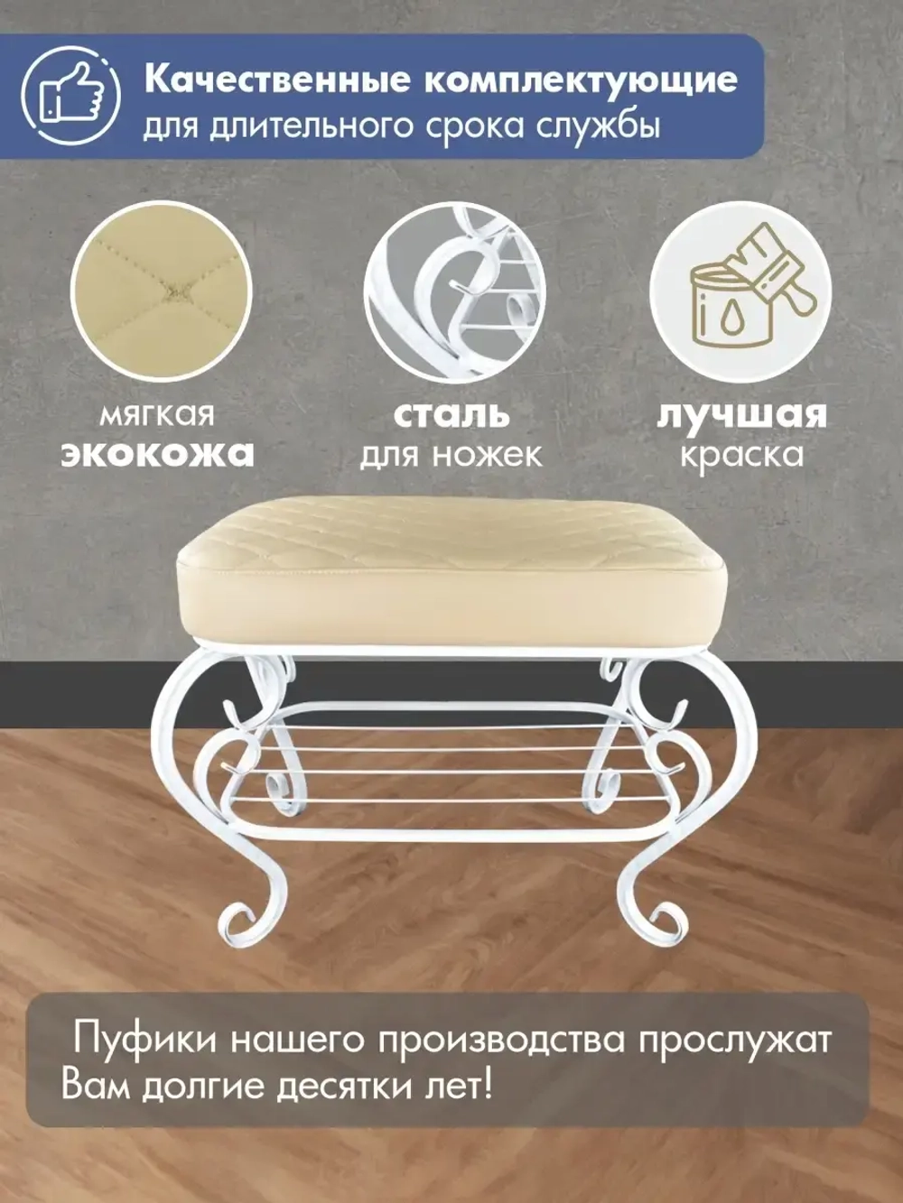 Банкетка в прихожую Грация-2