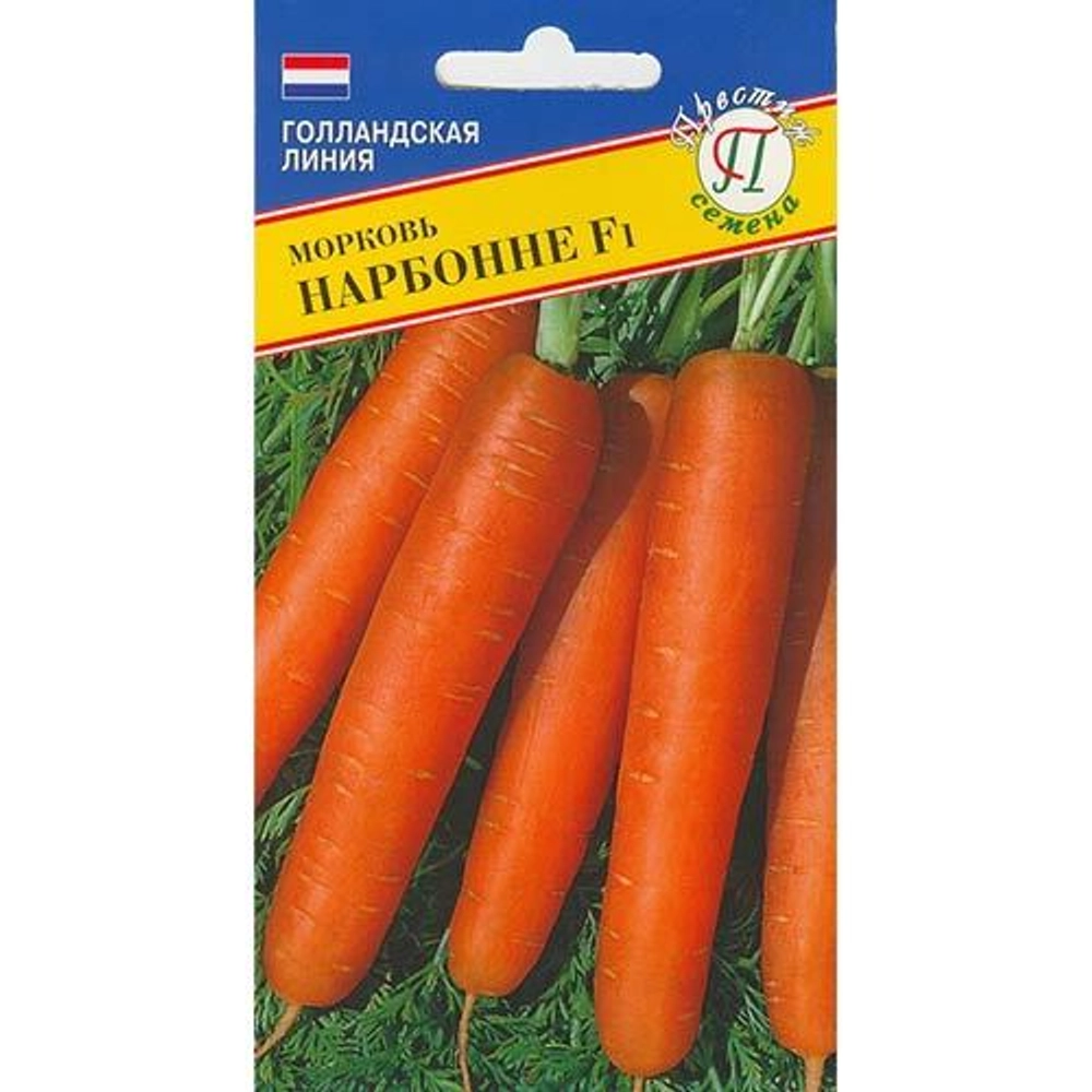 Морковь Нарбонне Престиж