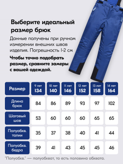 Горнолыжный костюм зимний для мальчика синего цвета 9431S