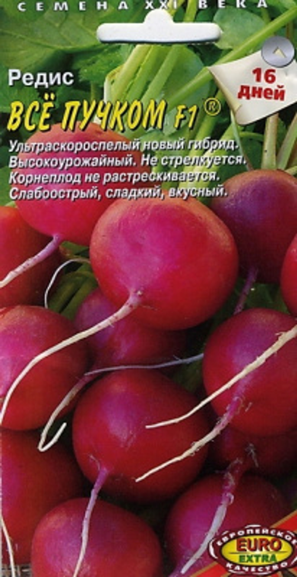 Редис Все Пучком (16 дней) 1г Ц Аэлита Экстра