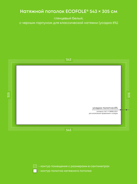 Глянцевый натяжной потолок 16.6 м2