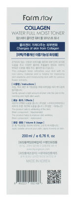 Collagen Тонер увлажняющий с коллагеном FarmStay Collagen Water Full Moist Toner, 200ml