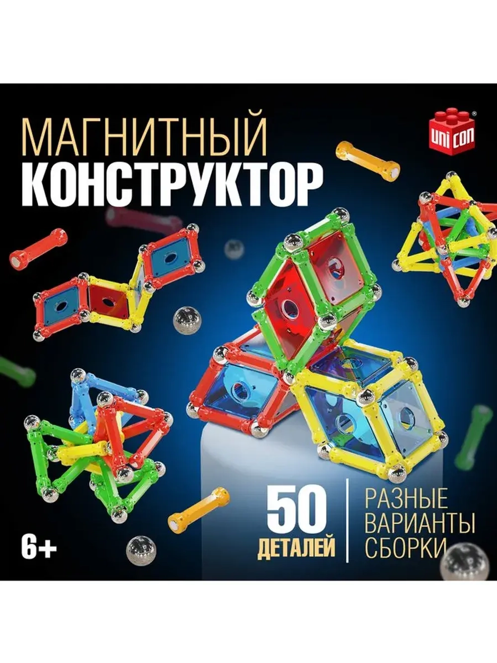 Конструктор магнитный «Необычные фигуры», 50 деталей