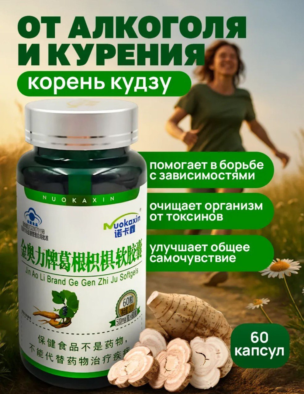От алкоголя и курения