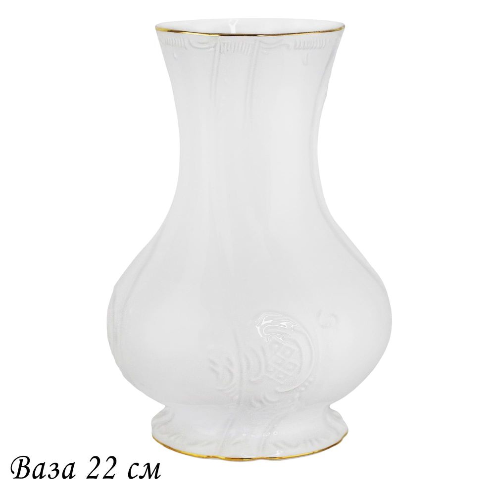 Lenardi 226-199 Ваза 22 см MARIA GOLD в под.уп.(х8)Фарфор