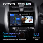 Teyes CC2L Plus 10,2" для Nissan Latio 2014-2016 (прав)