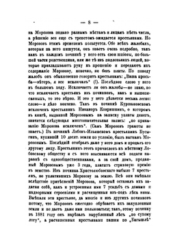 Очерки из жизни дикой Башкирии. Быль в сказочной стране | Н.В. Ремезов
