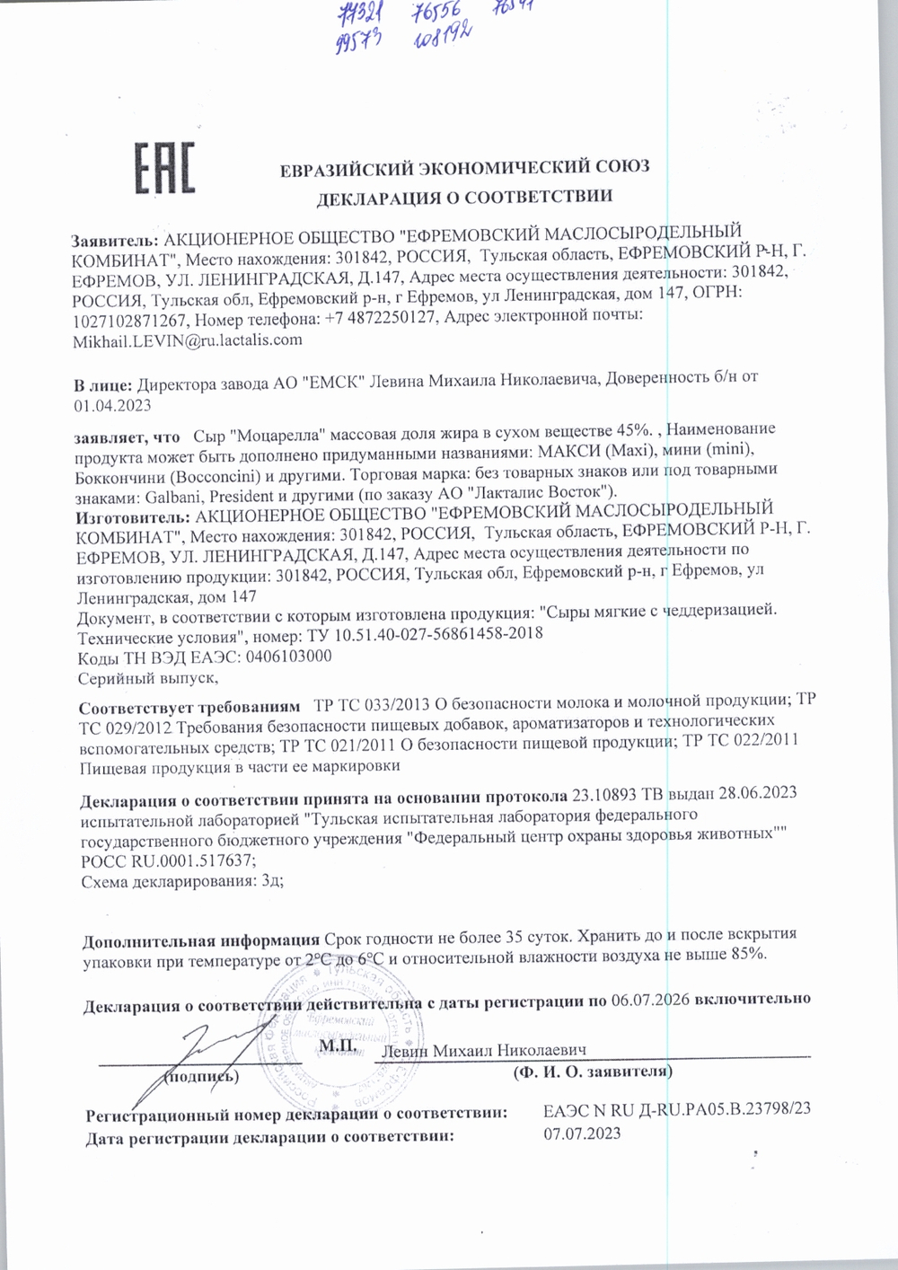 Сыр Моцарелла Galbani Мини 45% 100г