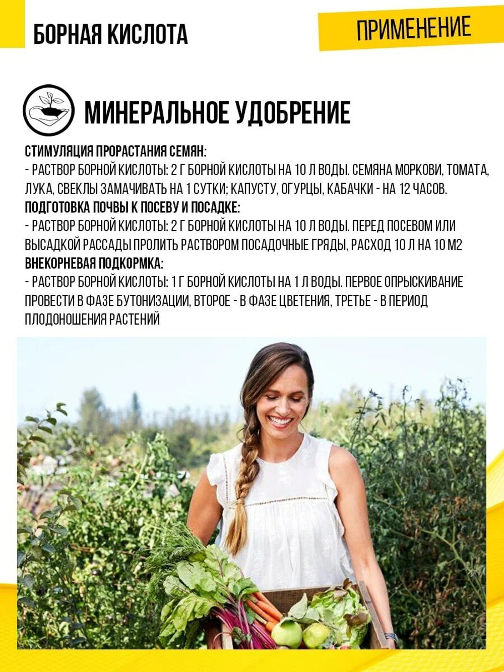 Борная кислота, порошок 10 г (стимулятор роста и плодоношения) (5 шт)