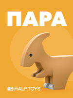 Фигурка HALFTOYS DINO