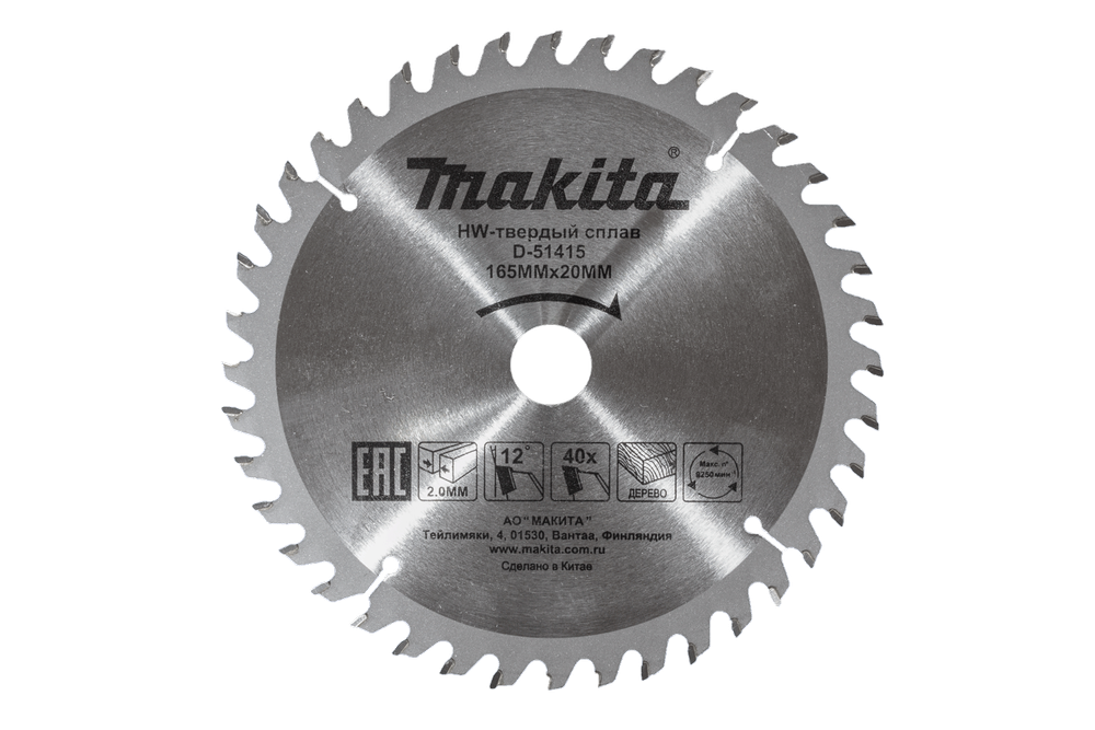 Пильный диск по дереву 165х20 мм, 16T Makita D-51390