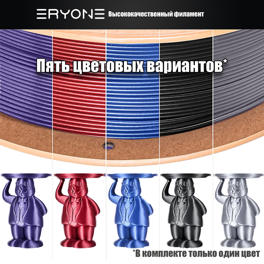 Платик Eryone Galaxy PLA 1.75mm, 1KG/roll Black