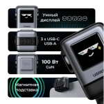 Зарядное устройство 3xUSB-C+1 USB, 100W, Nexode Robot GanN, UGREEN 45515B