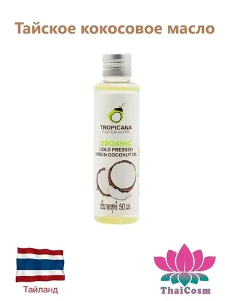 Тайское кокосовое масло первого холодного отжима.