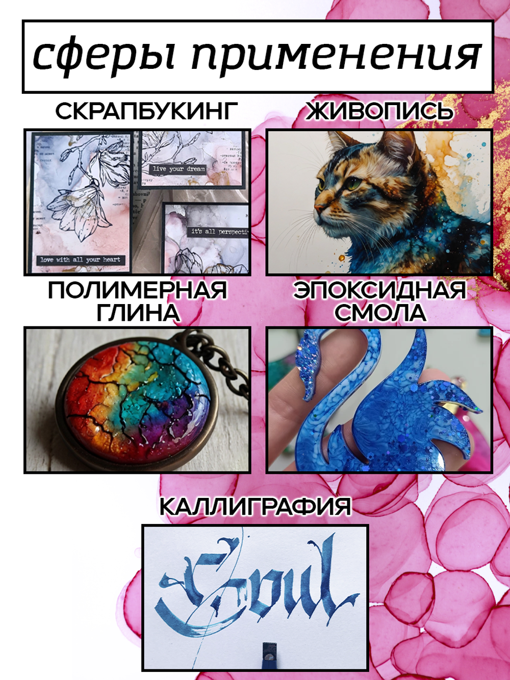 Набор спиртовых чернил 3 шт по 5 мл (золото, пурпурный, гранат)