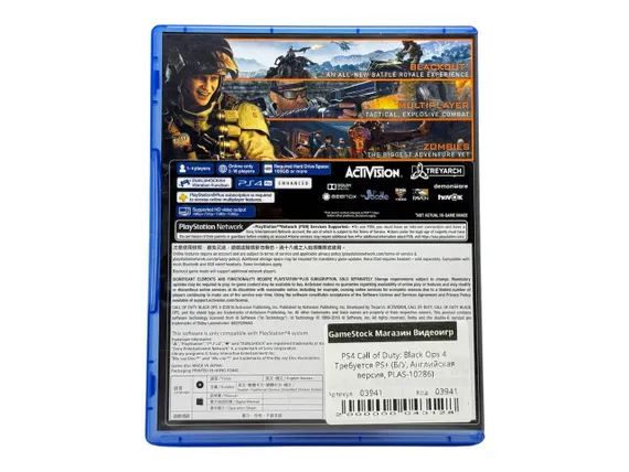 PS4 Call of Duty: Black Ops 4 Требуется PS+ (Б/У, Английская версия, PLAS-10286)