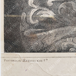 [Висковатов А.В.] Жуковский Р. К. (рисунок и гравюра). Царь Алексей Михайлович. Литография. 1840-е