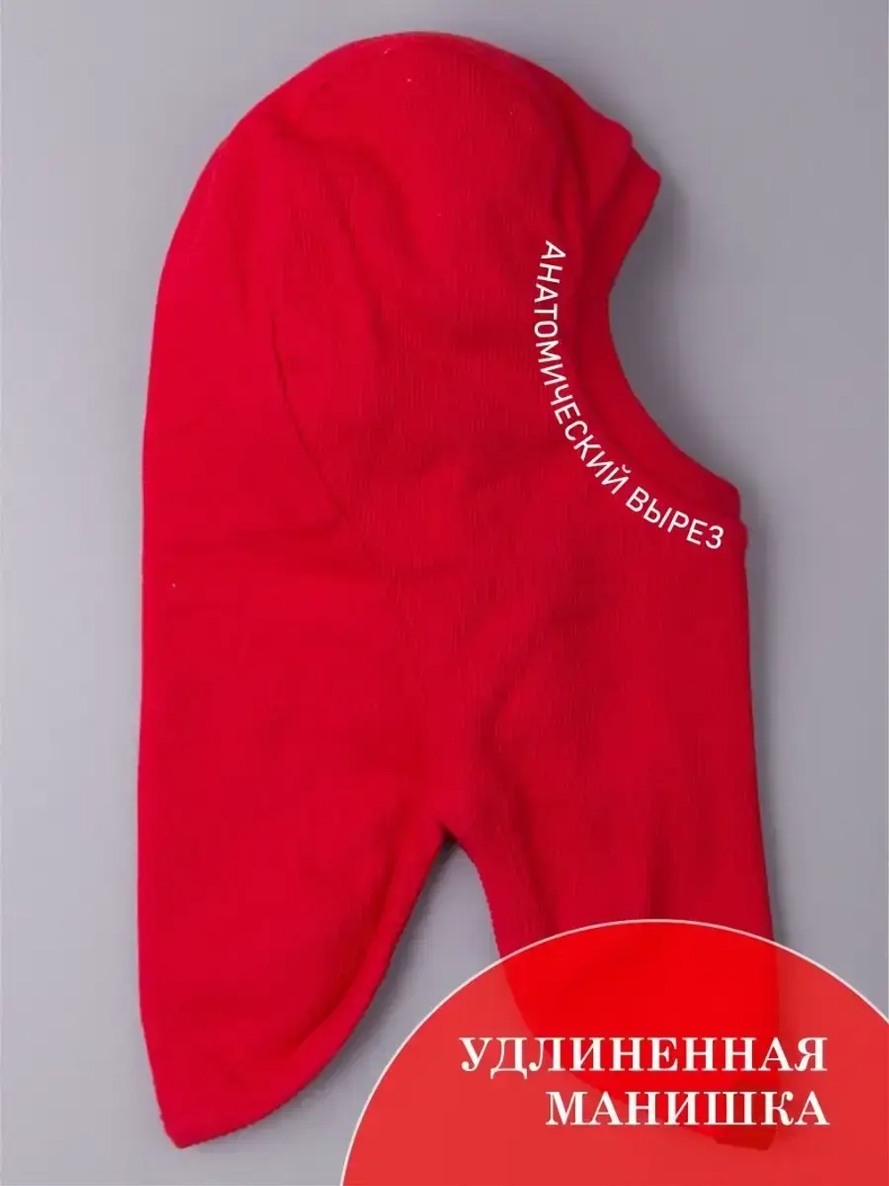 Шапка шлем детская демисезонная, балаклава