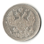 20 копеек 1908 год. СПБ ЭБ. Николай II. XF