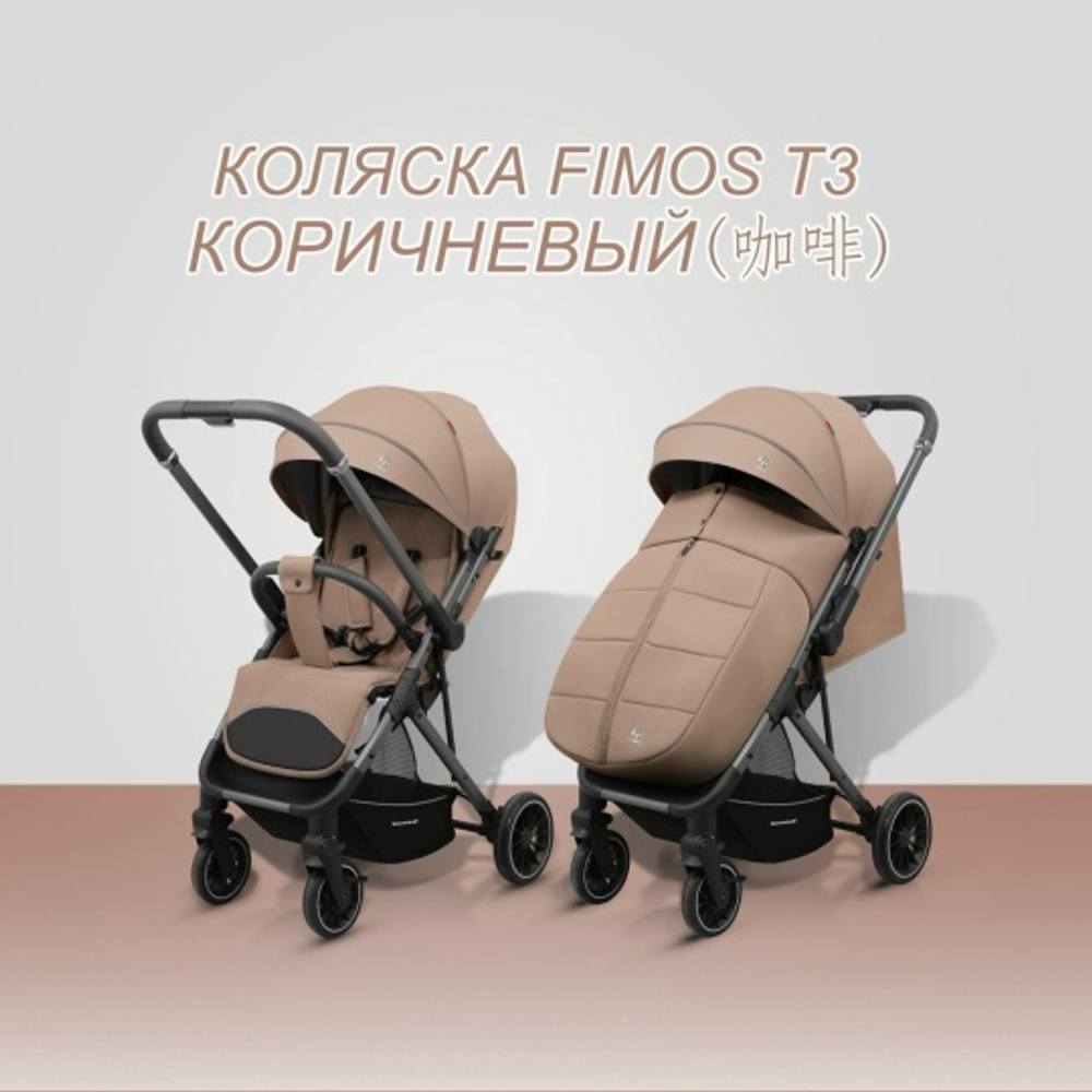 Прогулочная коляска Luxmom Т3В ( коричневый )