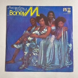 Винтажная виниловая пластинка LP Boney M Ансамбль Бони М (СССР 1978)