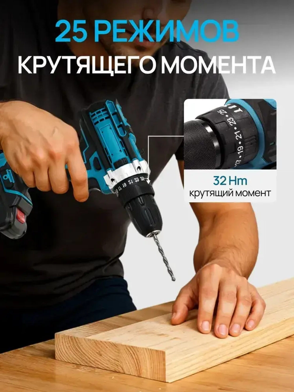 Дрель - шуруповерт аккумуляторный, Шуруповерт аккумуляторный