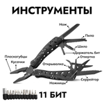 Мультитул Ganzo G205-B (25 в 1) черный