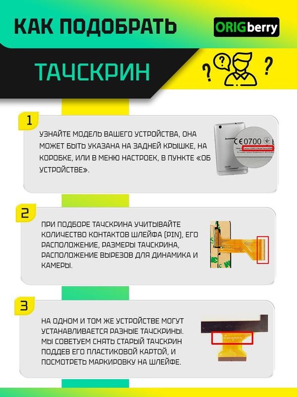 Тачскрин DP080133-F1 (Версия 6) (Черный)