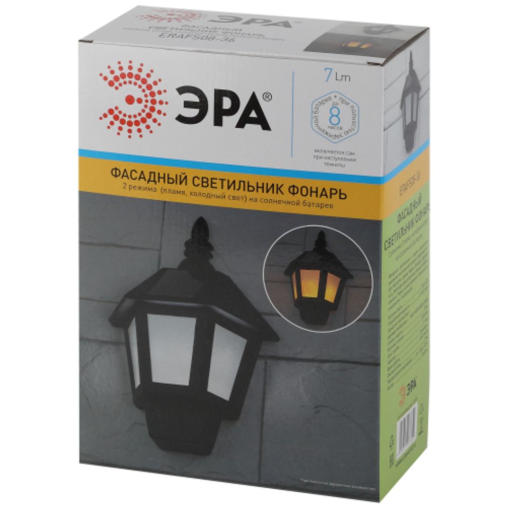 ERAFS08-36 ЭРА Фасадный светильник Фонарь,2 режима(огонь,холодный свет),на солн. бат.,40LED,7lm (12/ | Фасадная декоративная подсветка