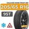 Gislaved Nord Frost 200 205/65 R16 95T шип.