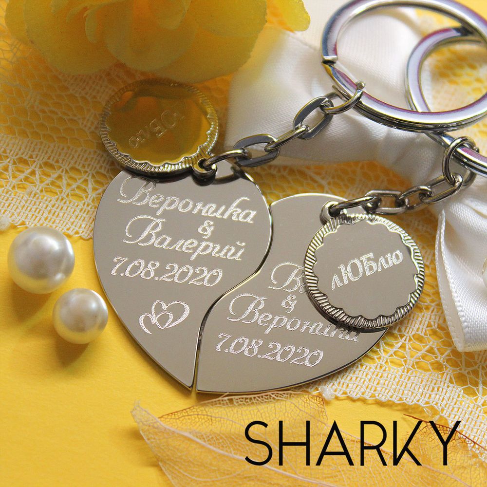 Парные брелки для двоих половинки сердца с гравировкой на заказ