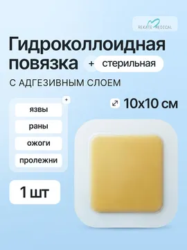 10 см х 10 см