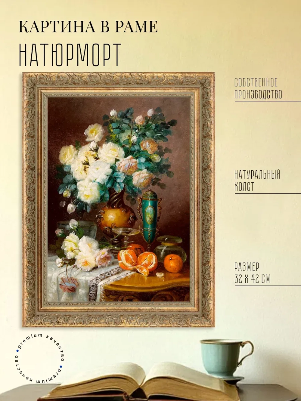 Картина на стену интерьерная на холсте 32*42 см