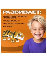 Конструктор - сюрприз «Зверята», МИКС