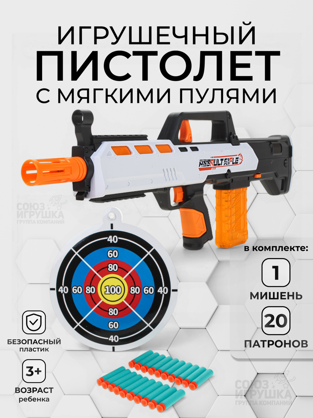 Автомат с мягк.пулями, коробка 648-95