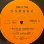 Grisha Borodo – Les Plus Belles Chansons Russes (Франция)