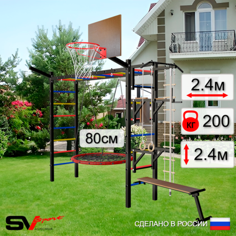 Уличная шведская стенка Sv Sport рукоход У5281К (Турник/Брусья/Стойка/Скамья/Гнездо 80см/Щит баскет/Кронш бокс/Канат/кольца/лестница)