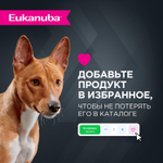 Eukanuba паучи для взрослых собак с курицей 100 г