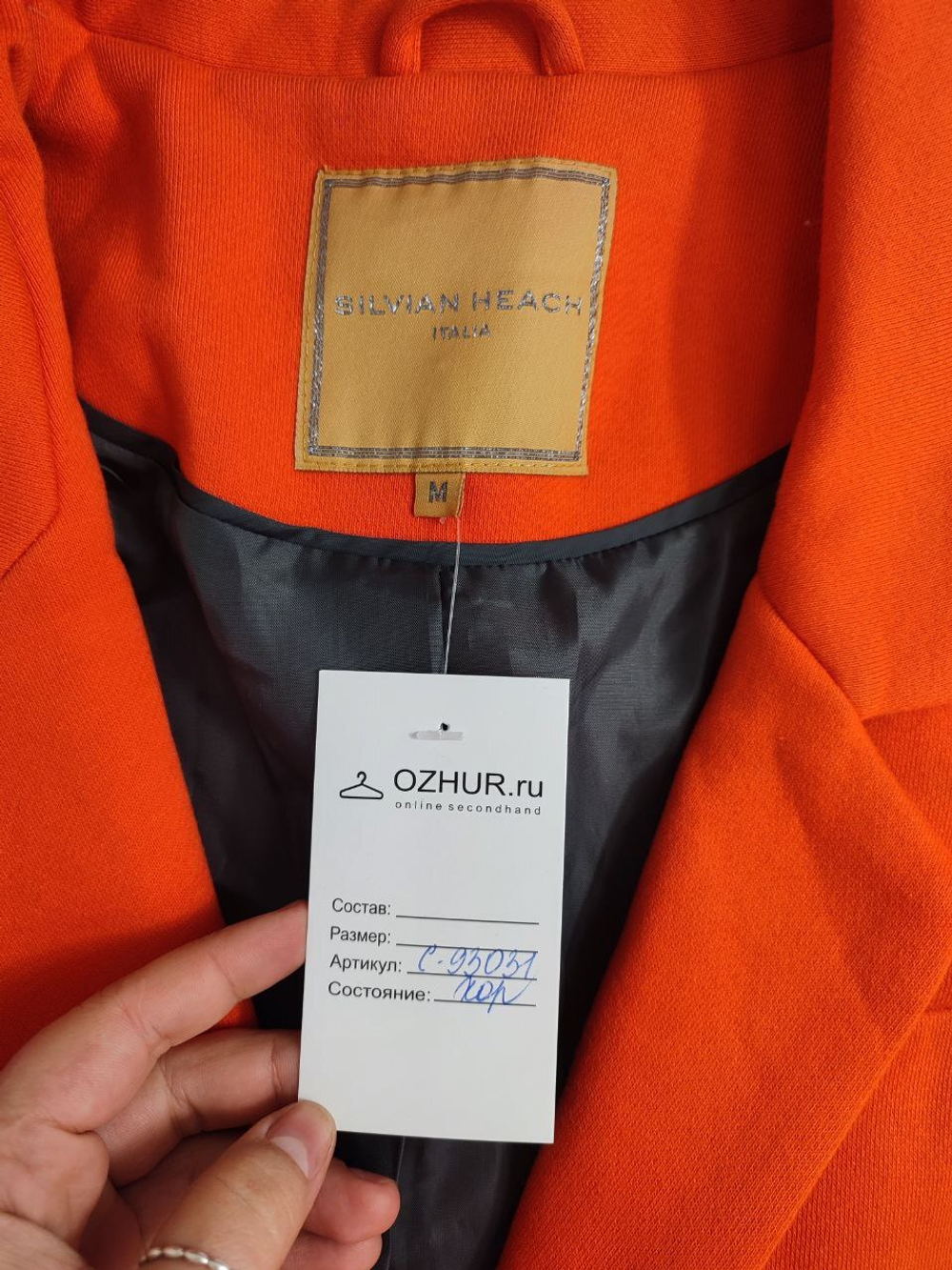 Жакет Silvian Heach яркий 46 размер