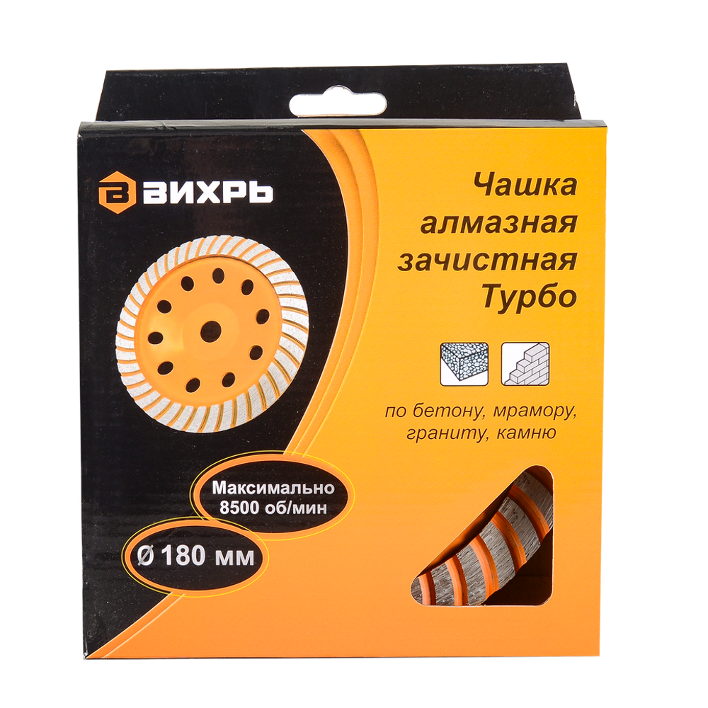 Чашка алмазная зачистная, 180 мм, Турбо Вихрь