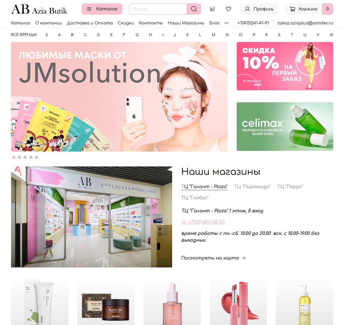 www.azia-butik.ru