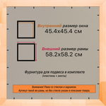 Деревянная рама 45x45 для постера и фотографий сеч. 71x28