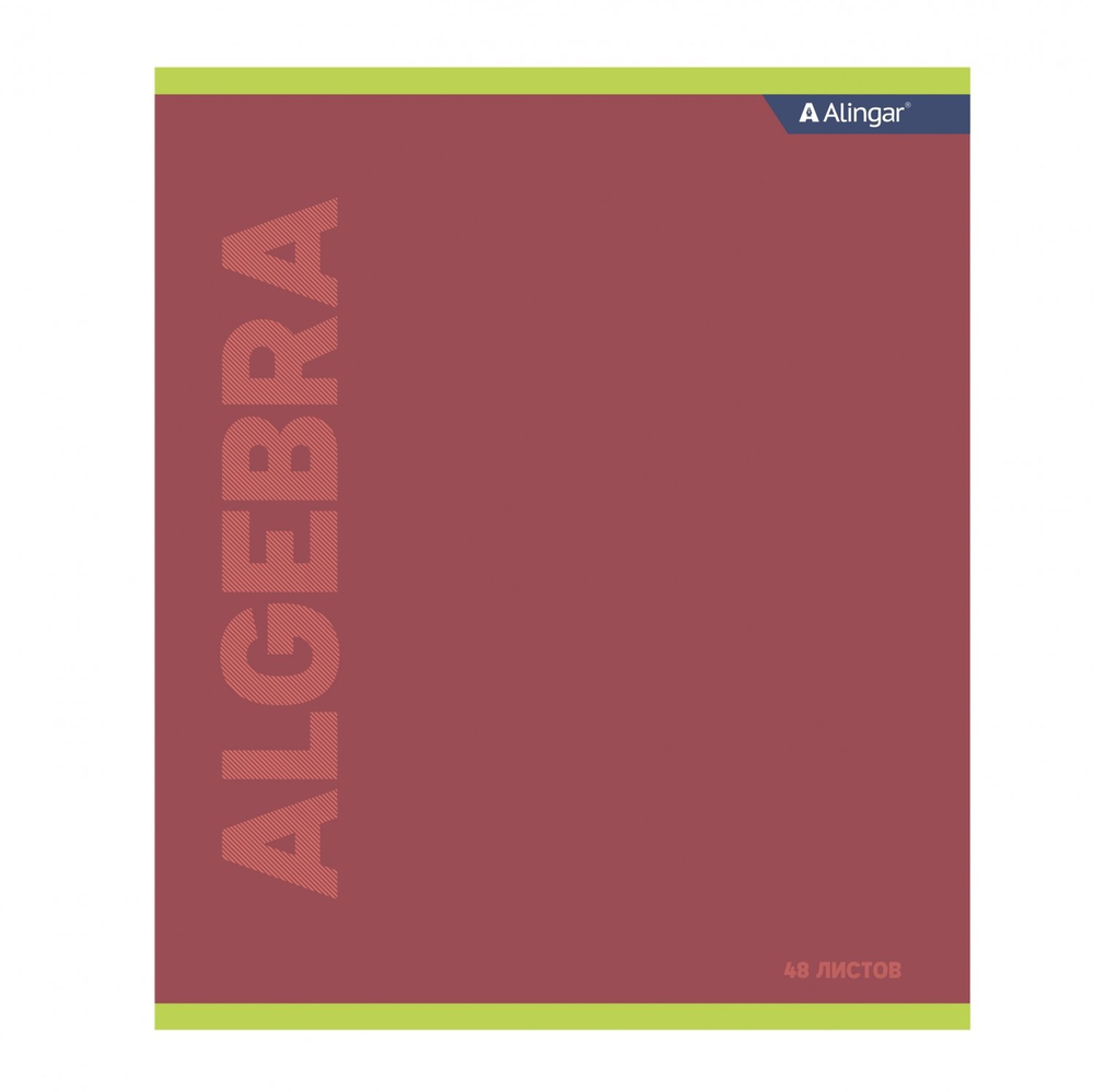 Комплект предметных тетрадей А5 48л., 12 предм., со справочным материалом, скрепка, мелованный картон (стандарт), блок офсет, Alingar "Классика"