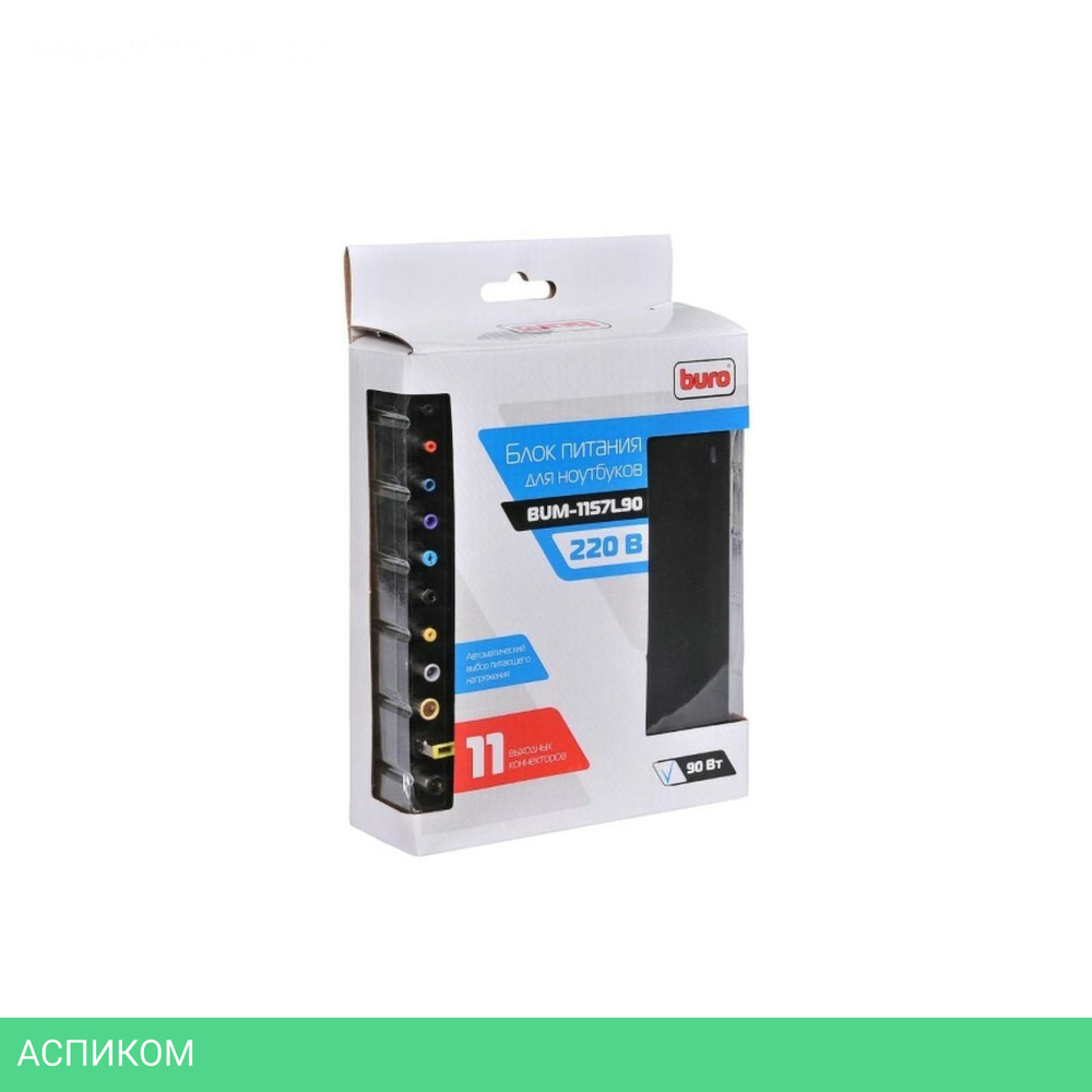 Зарядное устройство для ноутбука Buro BUM-1157L90