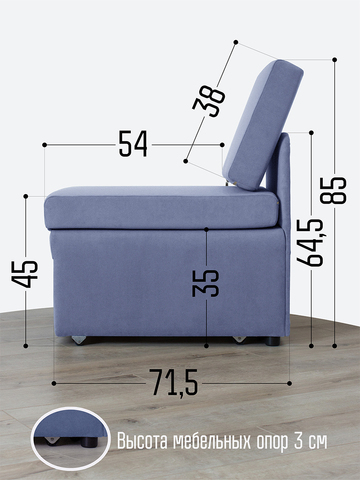 Кресло-кровать "Миник" 60 см, спальное место 60х176 см, велюр Candy Violet