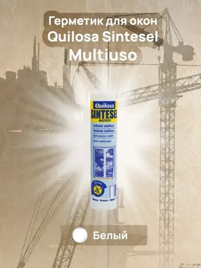 Силиконизированный герметик Quilosa Sintesel MultiUso, картридж 280 мл, белый