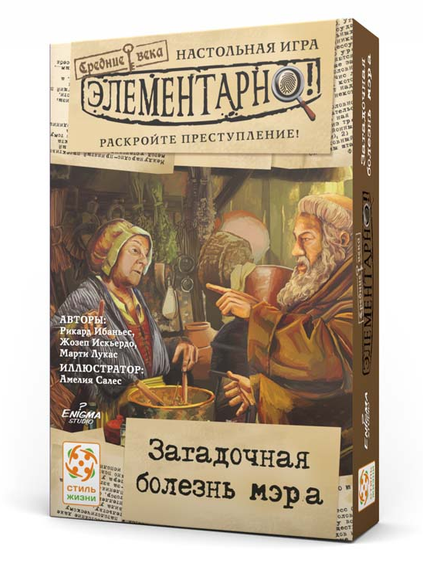 Игра &quot;Элементарно 6: Загадочная болезнь мэра&quot;