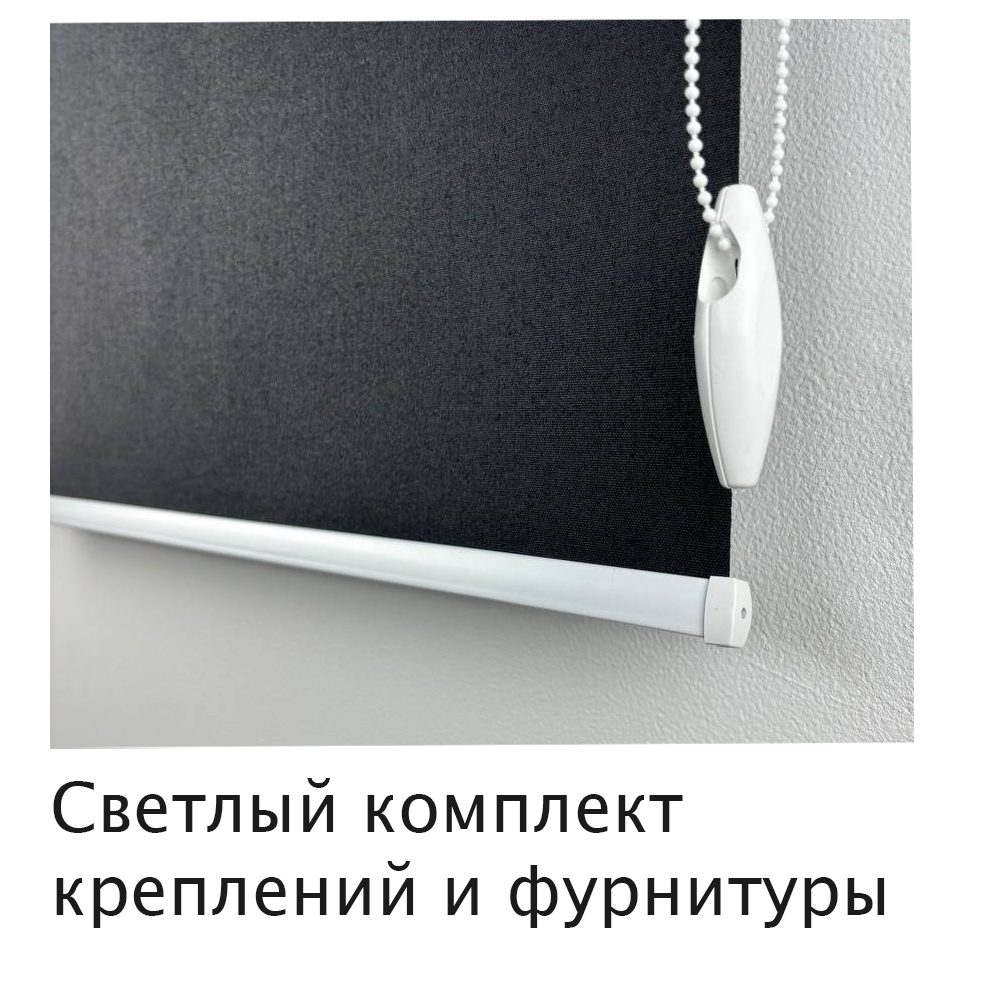 Штора рулонная полупрозрачная Лина 76x145 см, черный